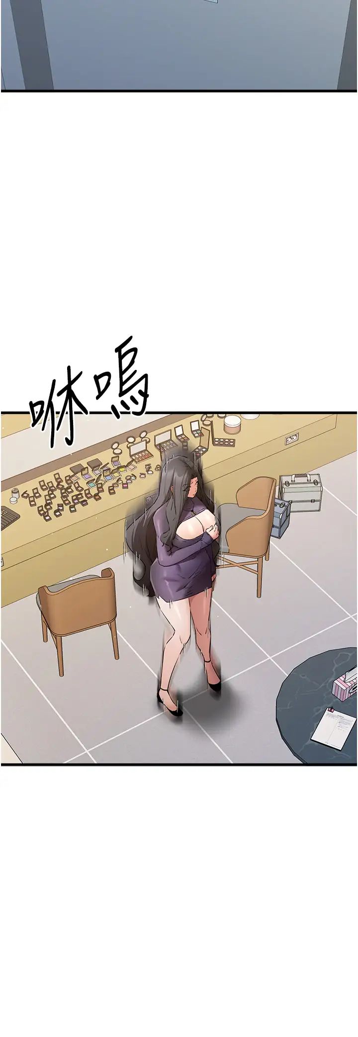 《初次深交，請多指教》漫画 第65話-在上工前高潮的女演員