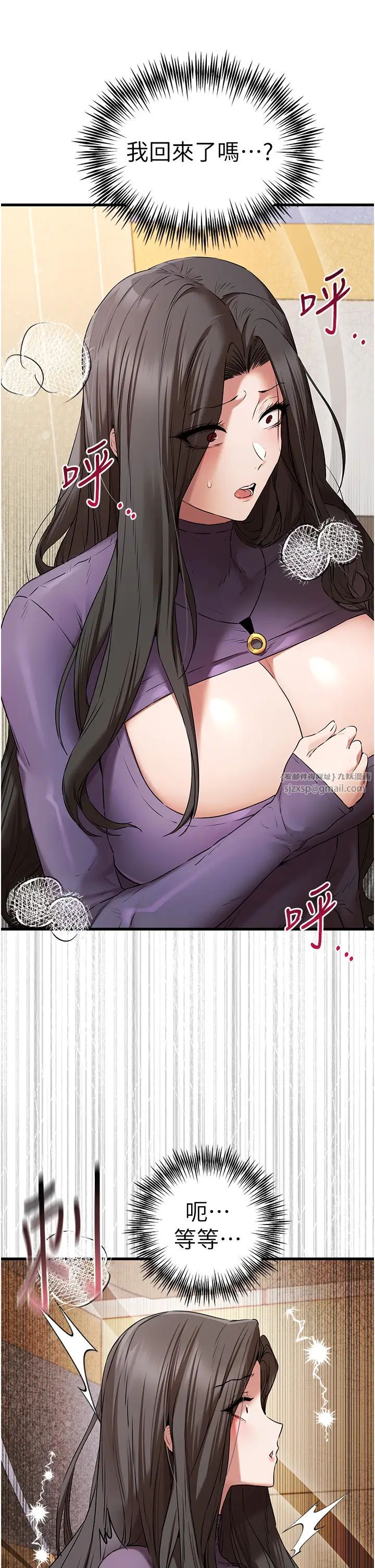 《初次深交，請多指教》漫画 第65話-在上工前高潮的女演員