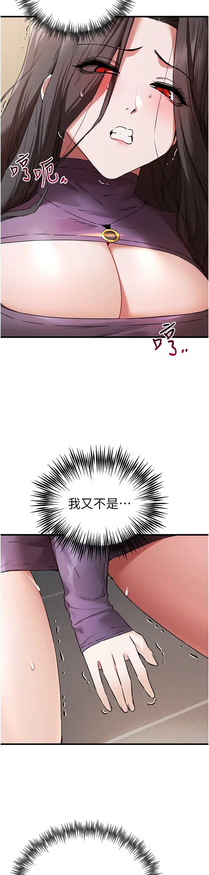 《初次深交，請多指教》漫画 第65話-在上工前高潮的女演員