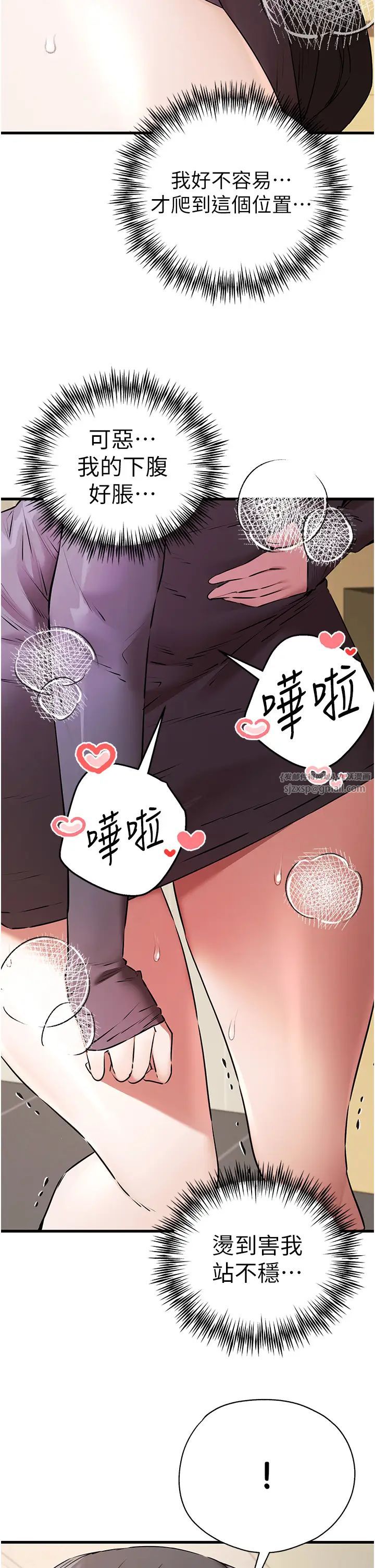 《初次深交，請多指教》漫画 第65話-在上工前高潮的女演員