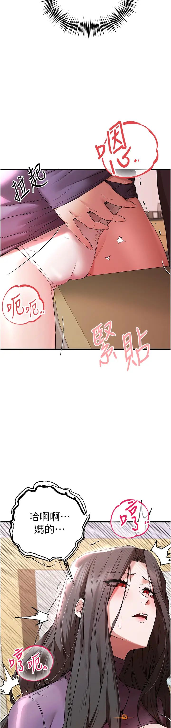 《初次深交，請多指教》漫画 第65話-在上工前高潮的女演員