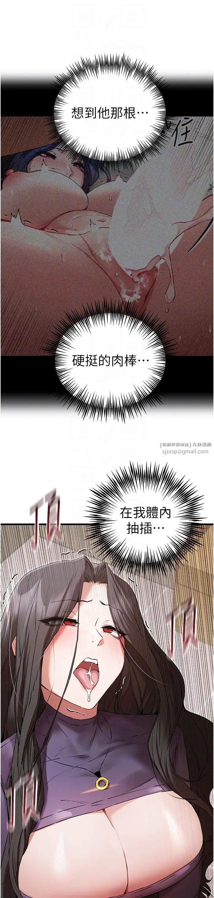 《初次深交，請多指教》漫画 第65話-在上工前高潮的女演員