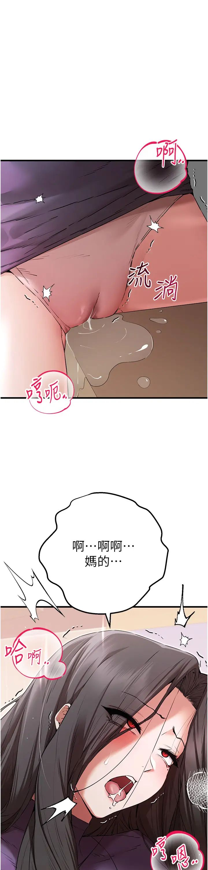 《初次深交，請多指教》漫画 第65話-在上工前高潮的女演員