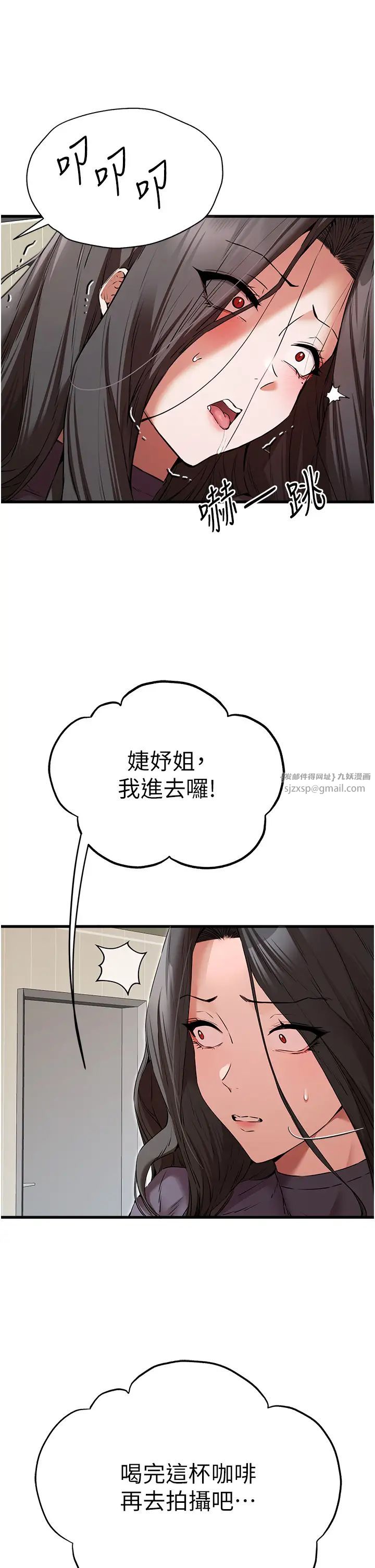《初次深交，請多指教》漫画 第65話-在上工前高潮的女演員