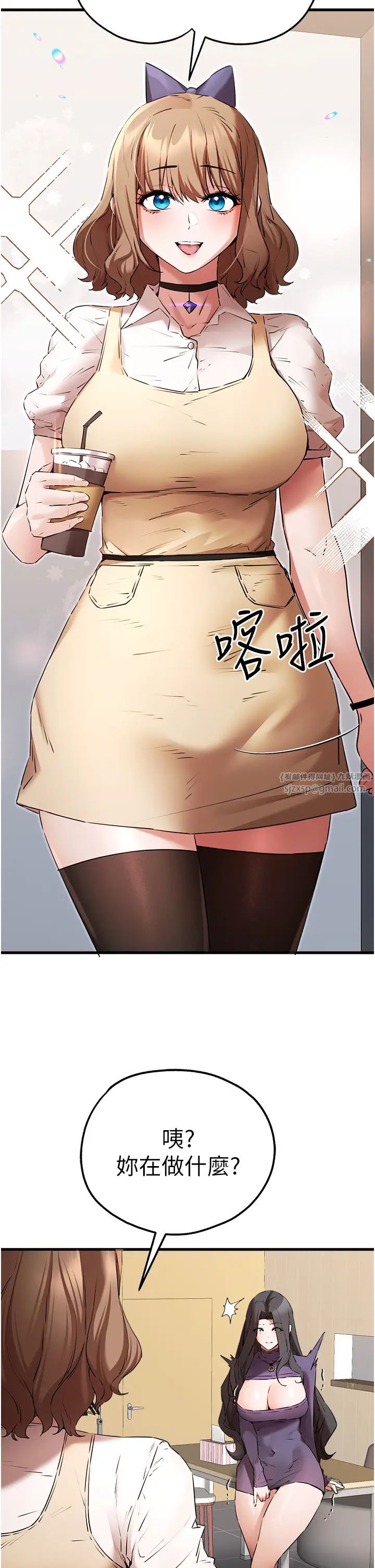 《初次深交，請多指教》漫画 第65話-在上工前高潮的女演員