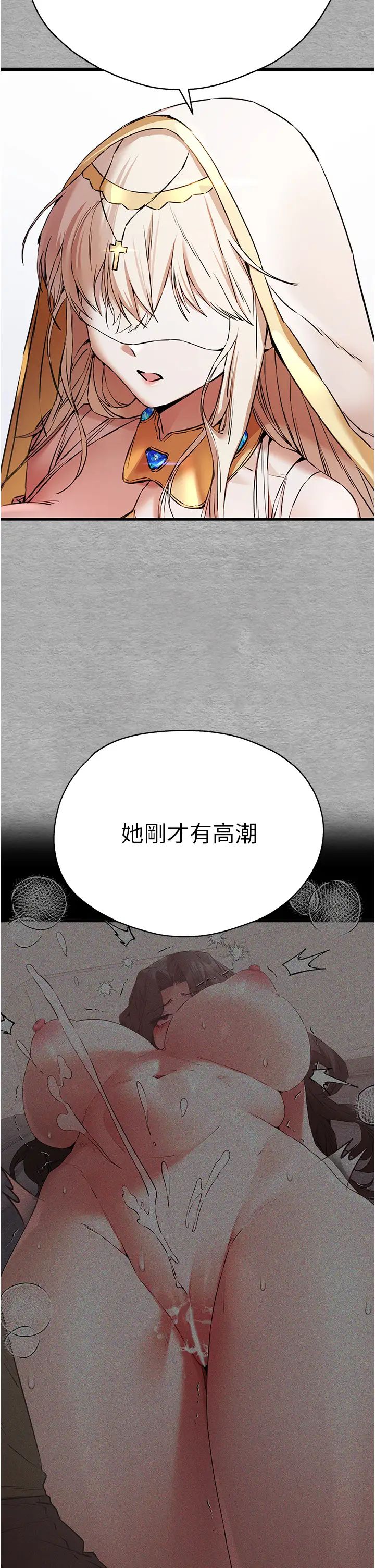 《初次深交，請多指教》漫画 第66話-潘婕妤的悲傷過往