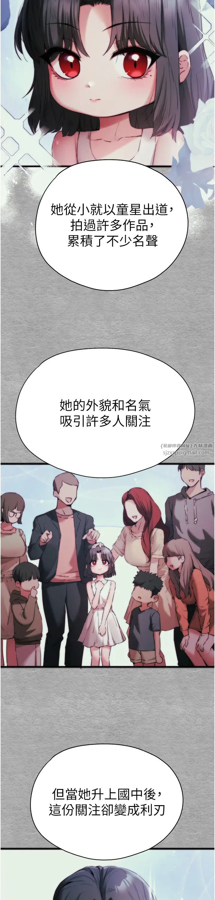 《初次深交，請多指教》漫画 第66話-潘婕妤的悲傷過往