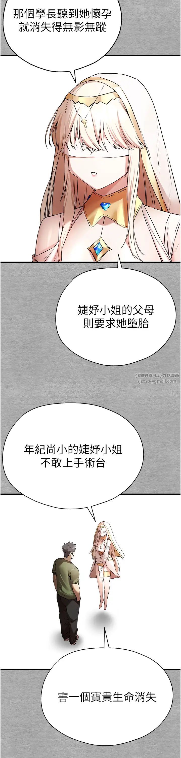 《初次深交，請多指教》漫画 第66話-潘婕妤的悲傷過往