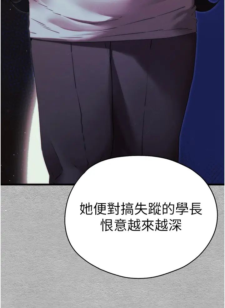 《初次深交，請多指教》漫画 第66話-潘婕妤的悲傷過往