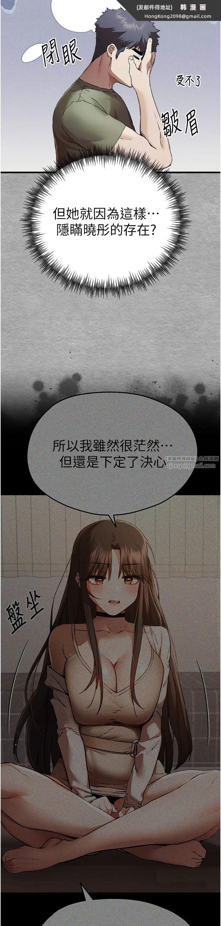 《初次深交，請多指教》漫画 第66話-潘婕妤的悲傷過往