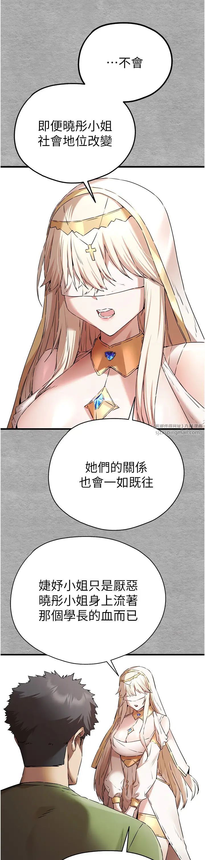 《初次深交，請多指教》漫画 第66話-潘婕妤的悲傷過往
