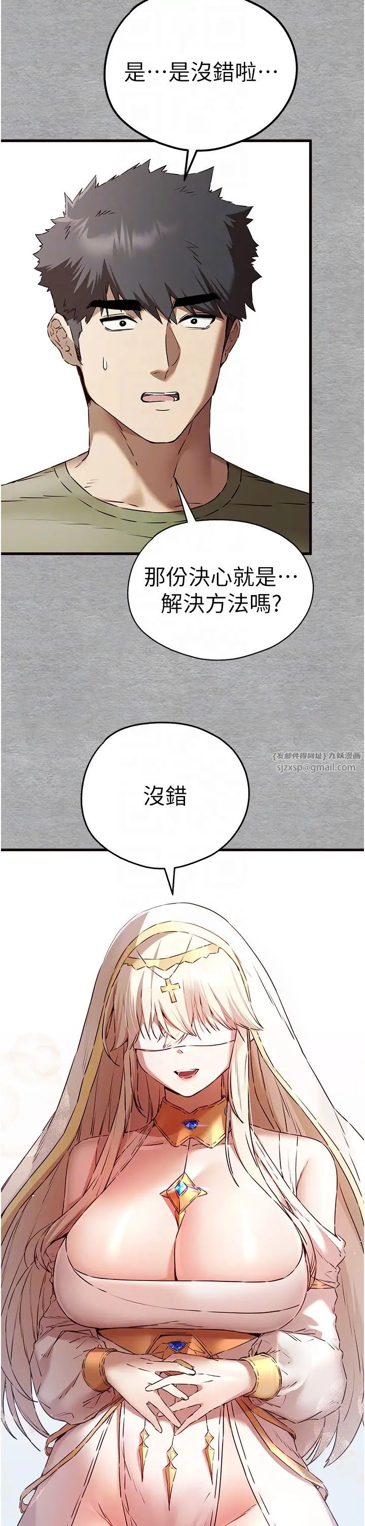 《初次深交，請多指教》漫画 第66話-潘婕妤的悲傷過往