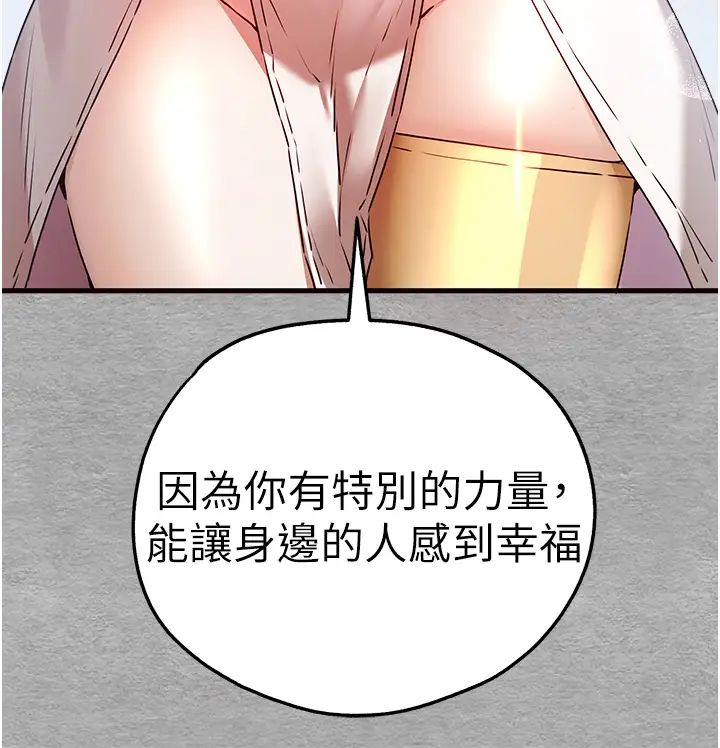 《初次深交，請多指教》漫画 第66話-潘婕妤的悲傷過往