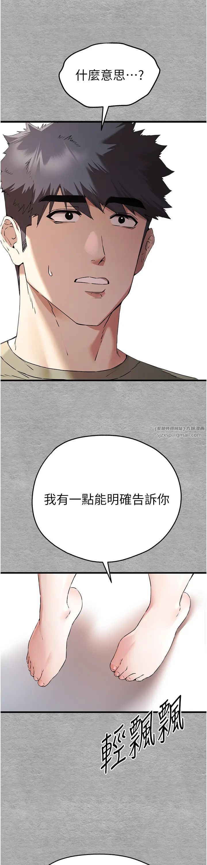 《初次深交，請多指教》漫画 第66話-潘婕妤的悲傷過往