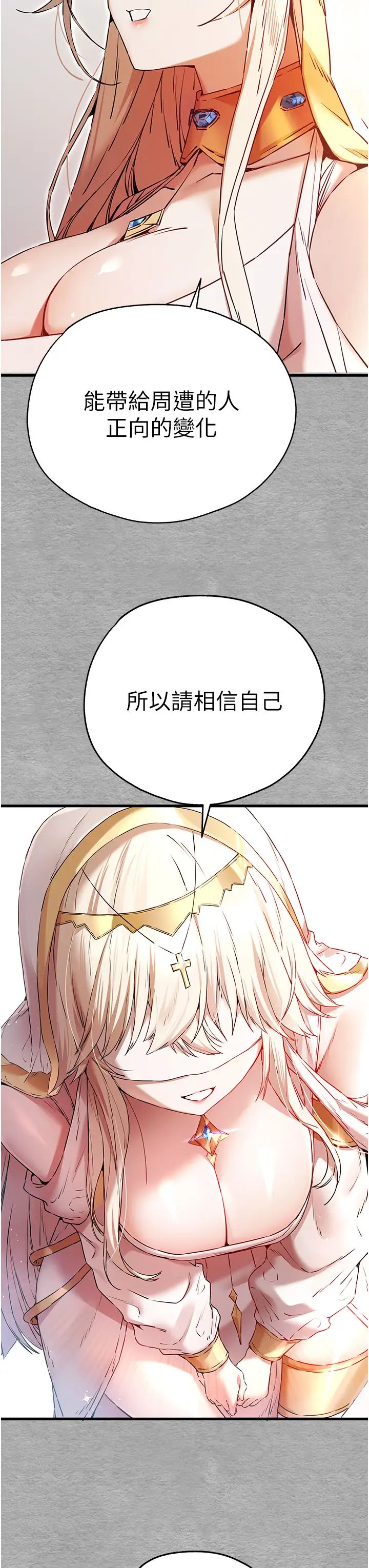 《初次深交，請多指教》漫画 第66話-潘婕妤的悲傷過往