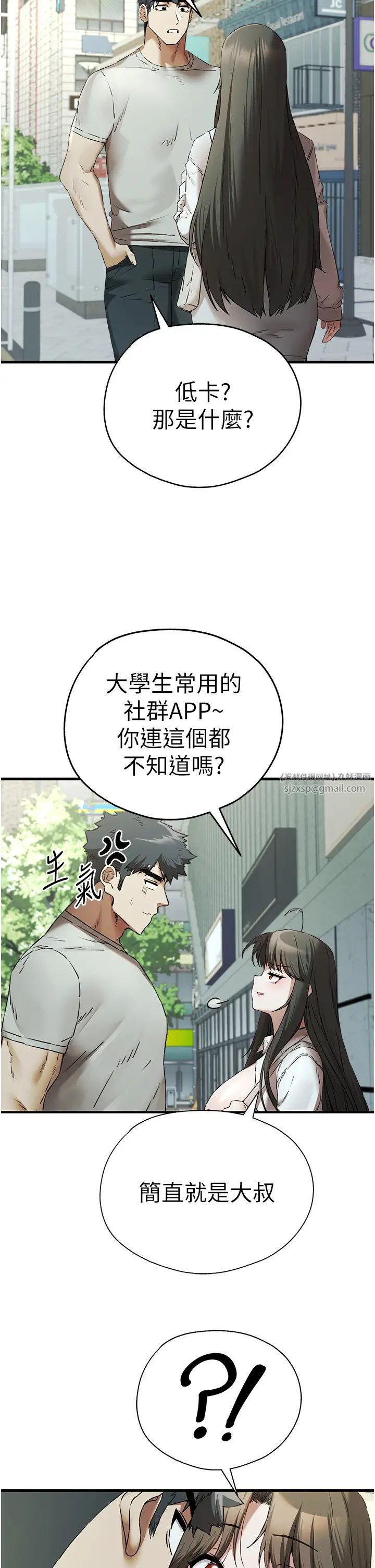《初次深交，請多指教》漫画 第66話-潘婕妤的悲傷過往