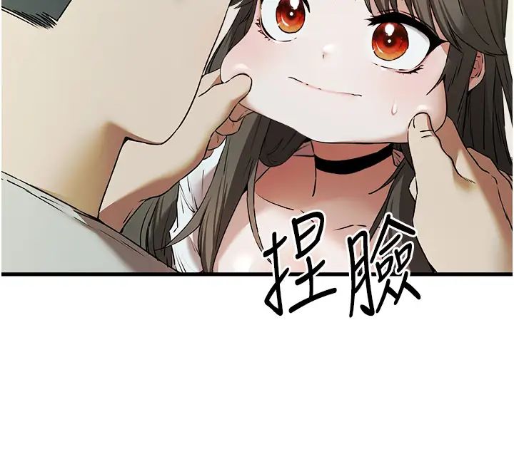 《初次深交，請多指教》漫画 第66話-潘婕妤的悲傷過往