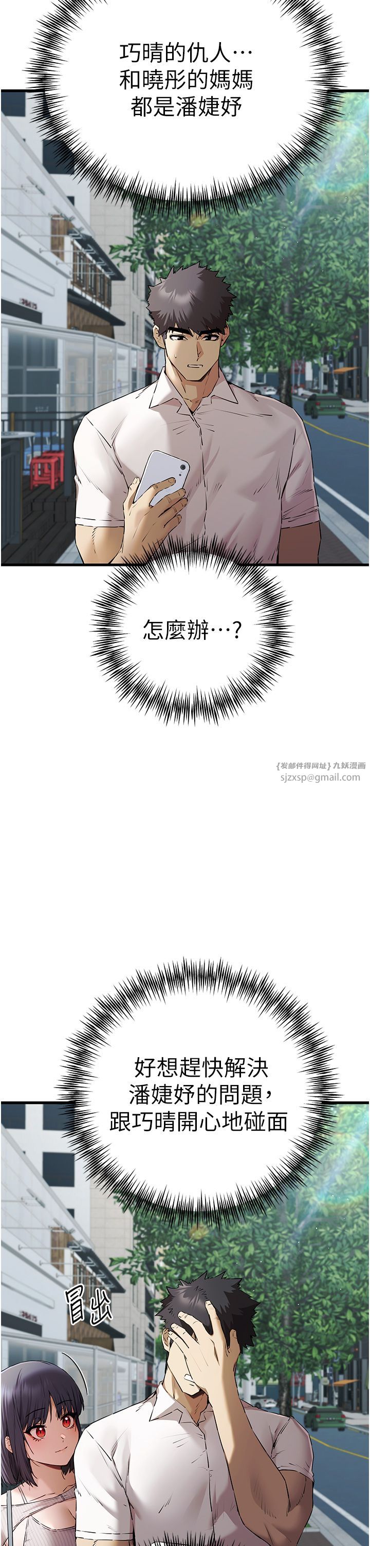 《初次深交，請多指教》漫画 第67話-在試衣間完成「任務」