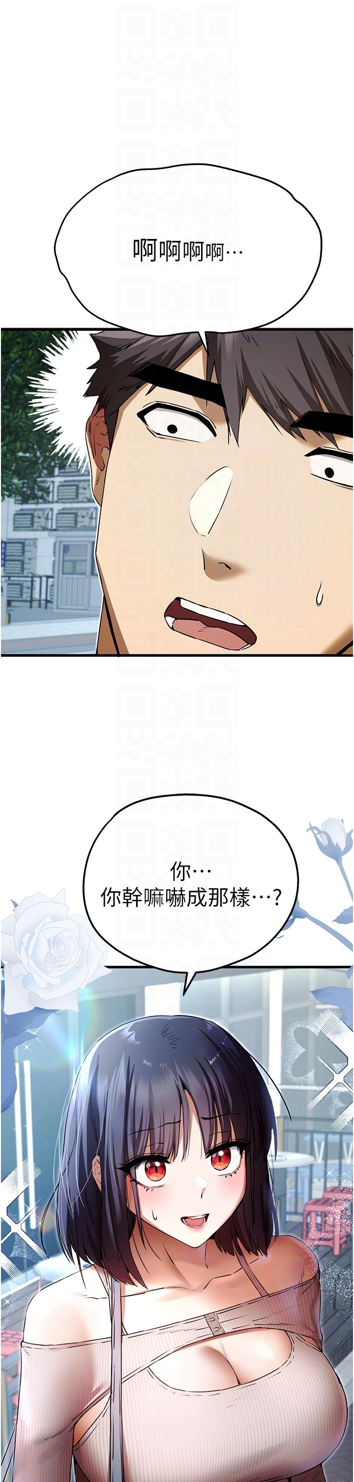 《初次深交，請多指教》漫画 第67話-在試衣間完成「任務」