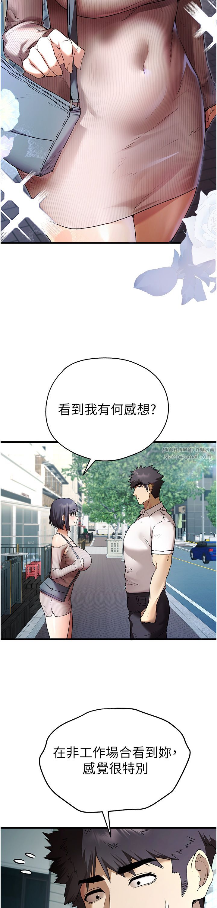 《初次深交，請多指教》漫画 第67話-在試衣間完成「任務」