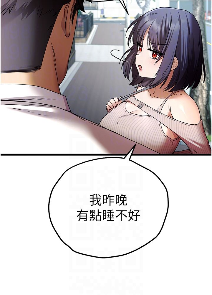 《初次深交，請多指教》漫画 第67話-在試衣間完成「任務」