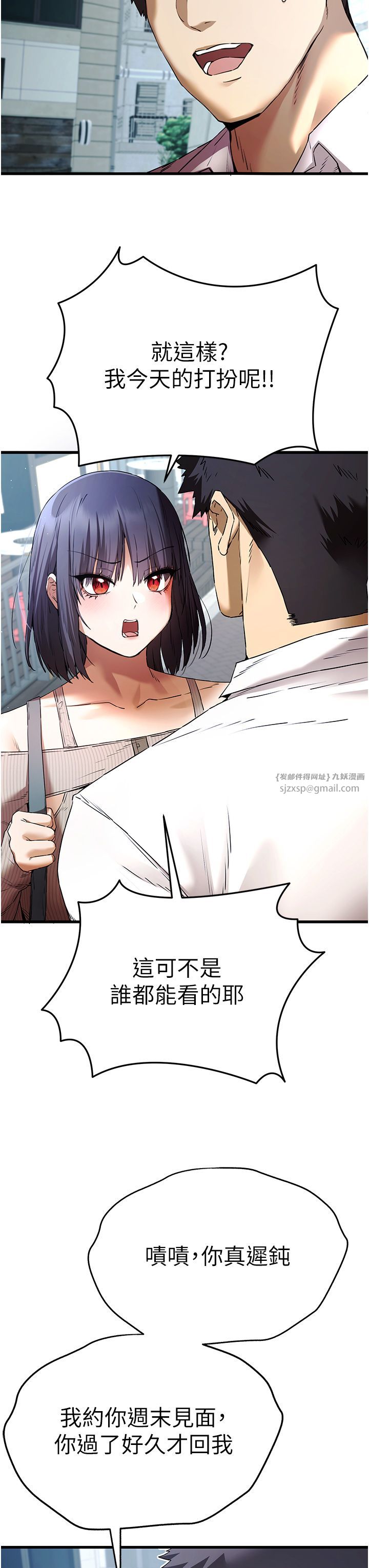 《初次深交，請多指教》漫画 第67話-在試衣間完成「任務」