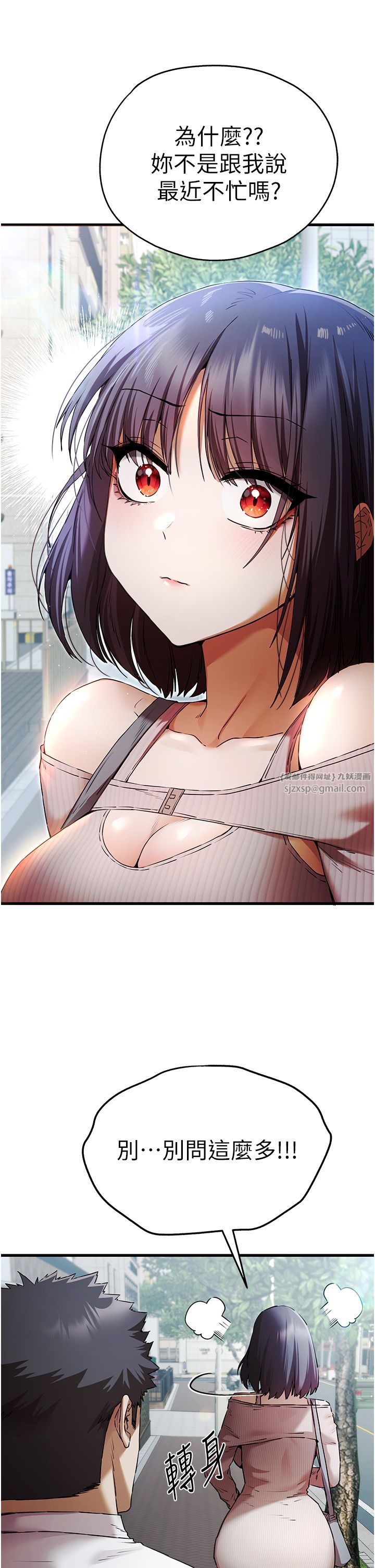 《初次深交，請多指教》漫画 第67話-在試衣間完成「任務」