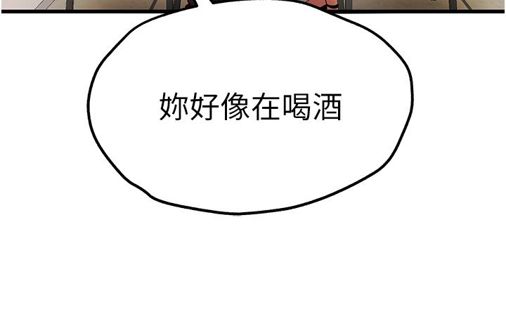 《初次深交，請多指教》漫画 第67話-在試衣間完成「任務」