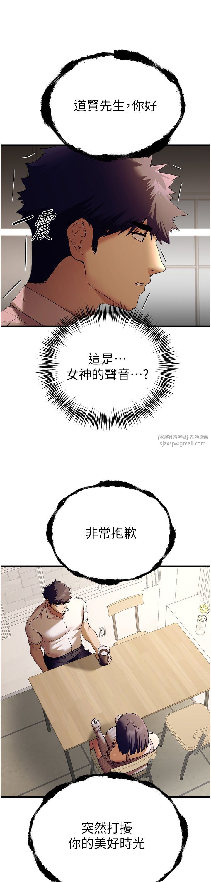 《初次深交，請多指教》漫画 第67話-在試衣間完成「任務」