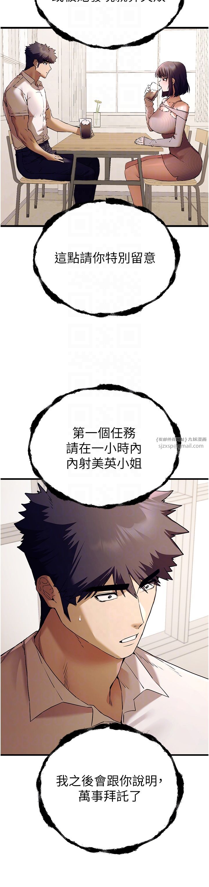 《初次深交，請多指教》漫画 第67話-在試衣間完成「任務」