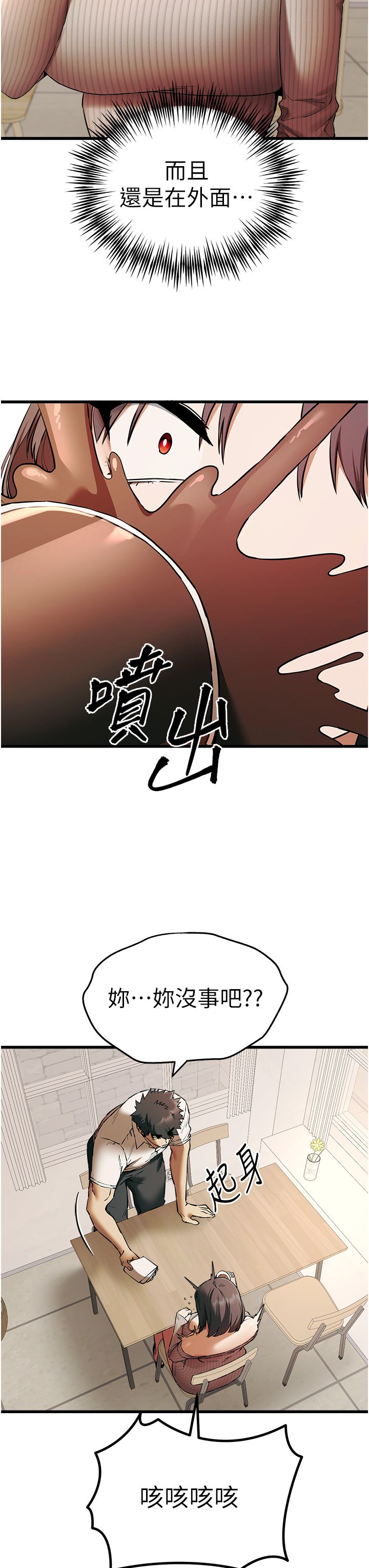 《初次深交，請多指教》漫画 第67話-在試衣間完成「任務」