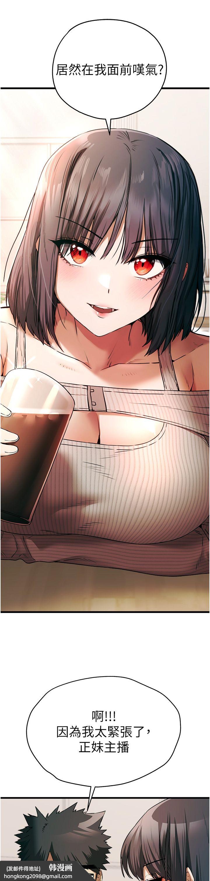 《初次深交，請多指教》漫画 第67話-在試衣間完成「任務」