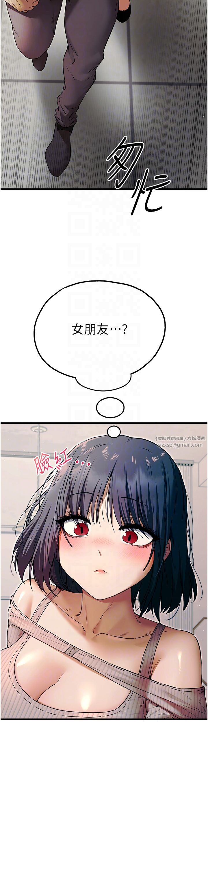 《初次深交，請多指教》漫画 第67話-在試衣間完成「任務」