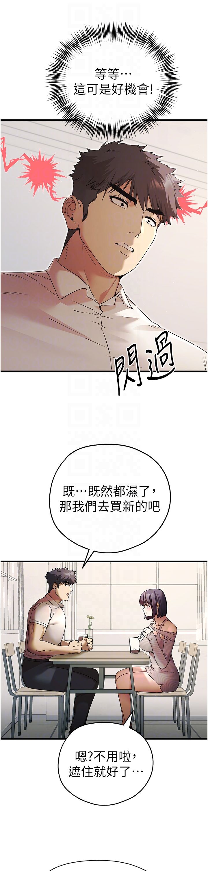 《初次深交，請多指教》漫画 第67話-在試衣間完成「任務」