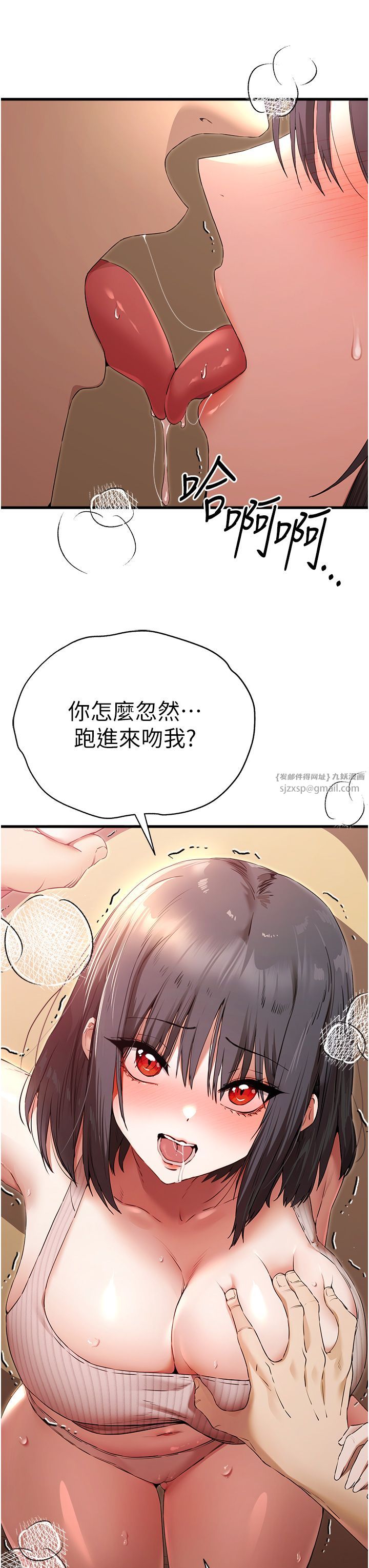 《初次深交，請多指教》漫画 第68話-下腹被填滿的快感