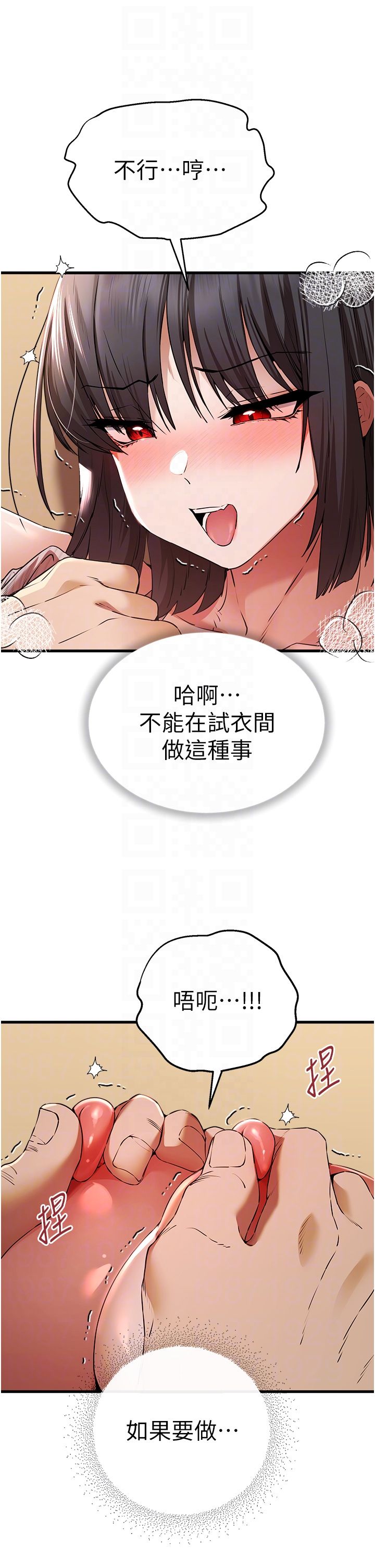 《初次深交，請多指教》漫画 第68話-下腹被填滿的快感