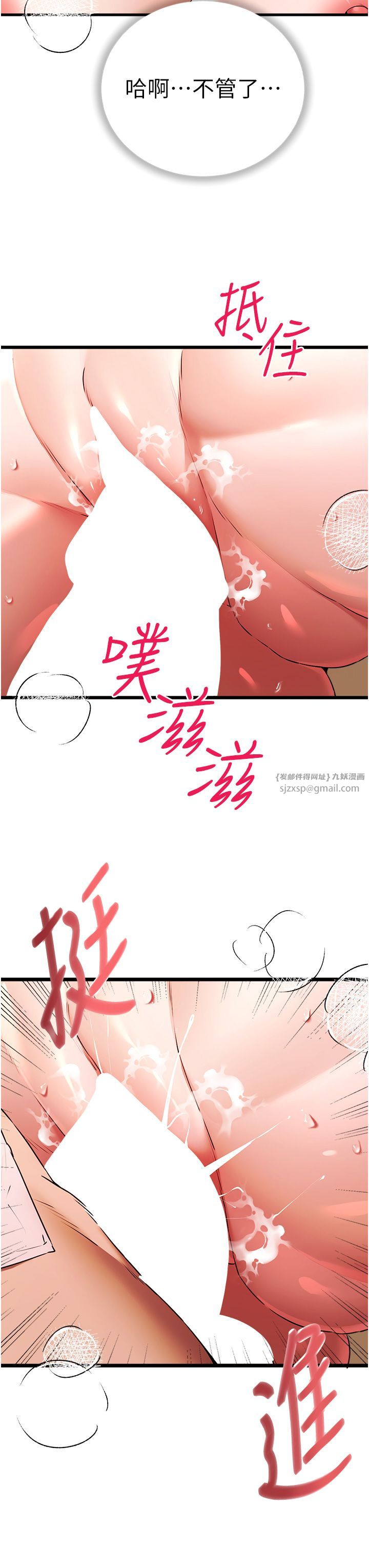 《初次深交，請多指教》漫画 第68話-下腹被填滿的快感
