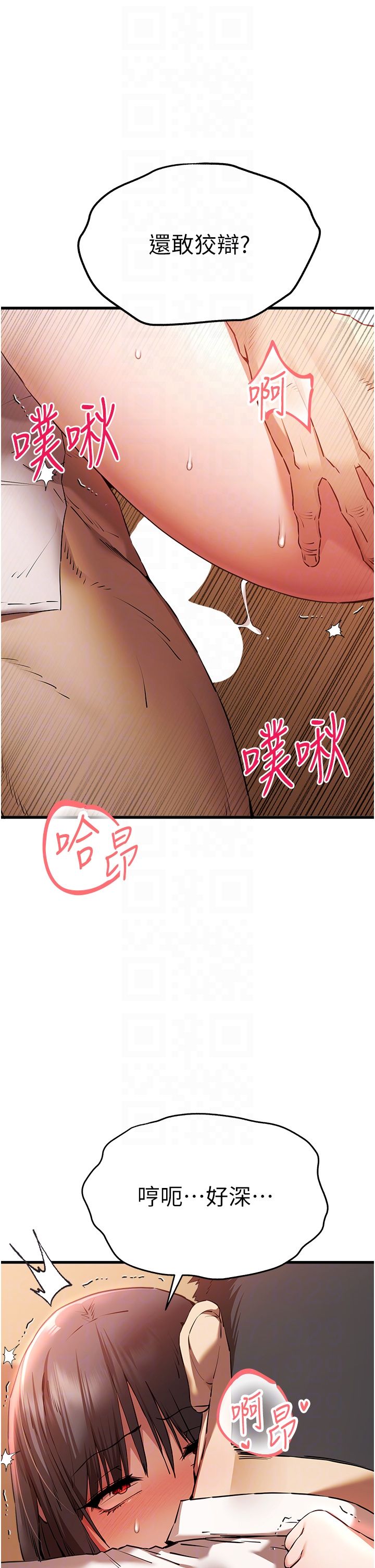 《初次深交，請多指教》漫画 第68話-下腹被填滿的快感