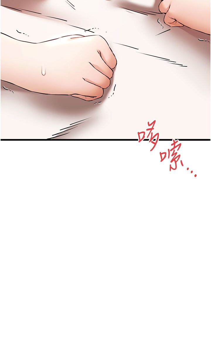 《初次深交，請多指教》漫画 第68話-下腹被填滿的快感