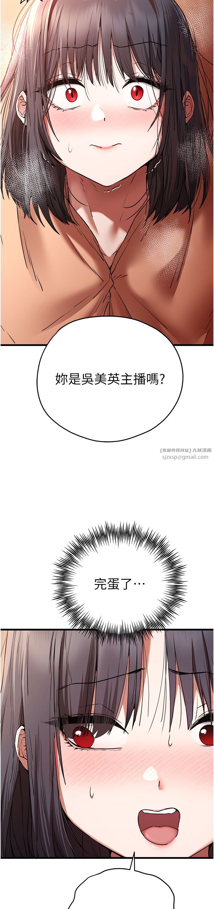 《初次深交，請多指教》漫画 第68話-下腹被填滿的快感