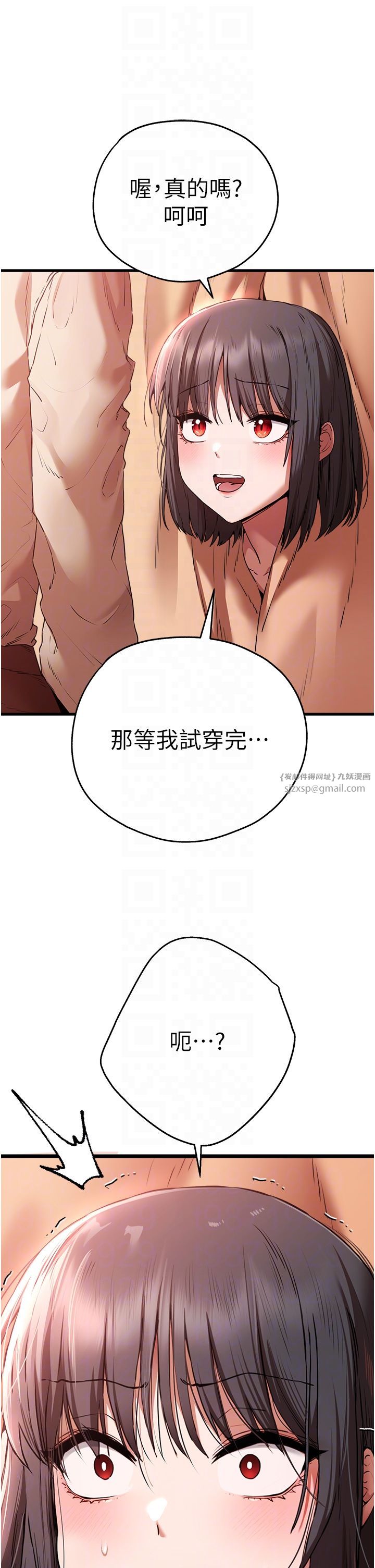 《初次深交，請多指教》漫画 第68話-下腹被填滿的快感