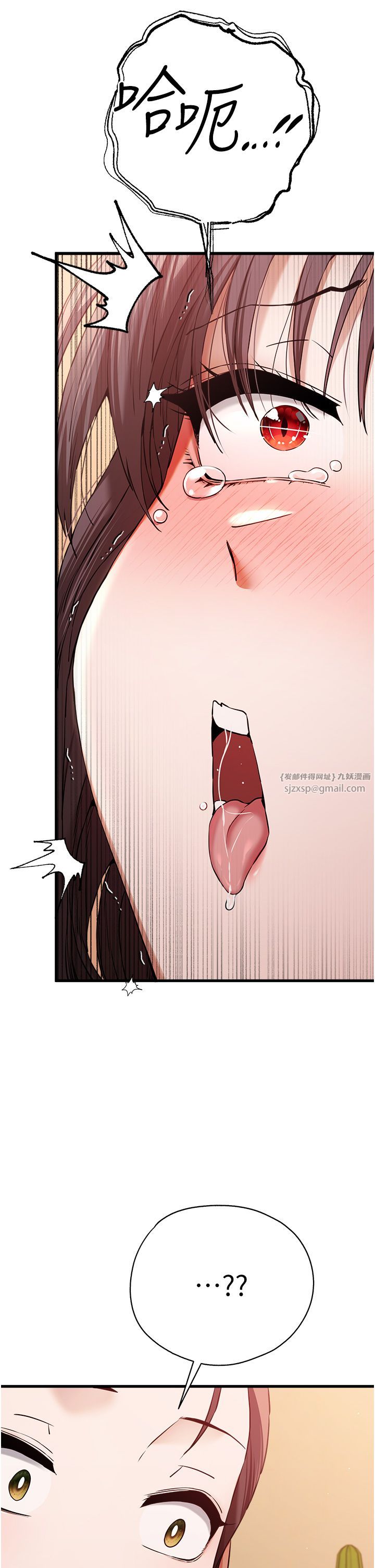 《初次深交，請多指教》漫画 第68話-下腹被填滿的快感