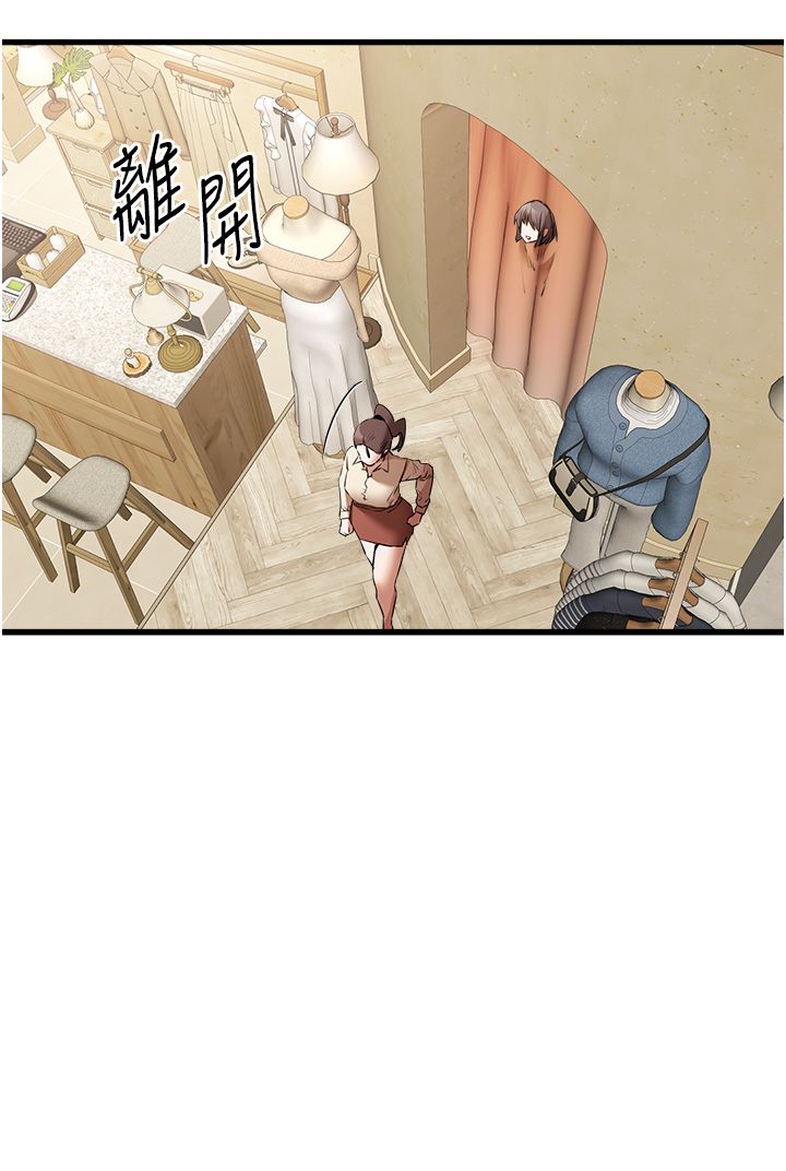《初次深交，請多指教》漫画 第68話-下腹被填滿的快感