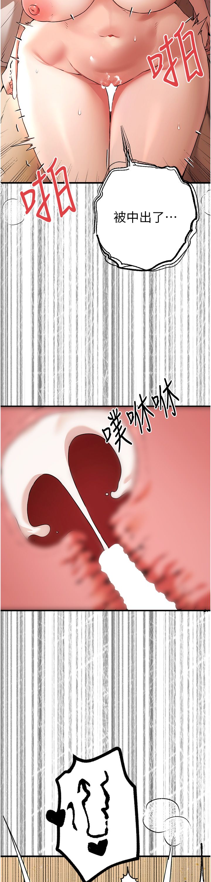 《初次深交，請多指教》漫画 第68話-下腹被填滿的快感