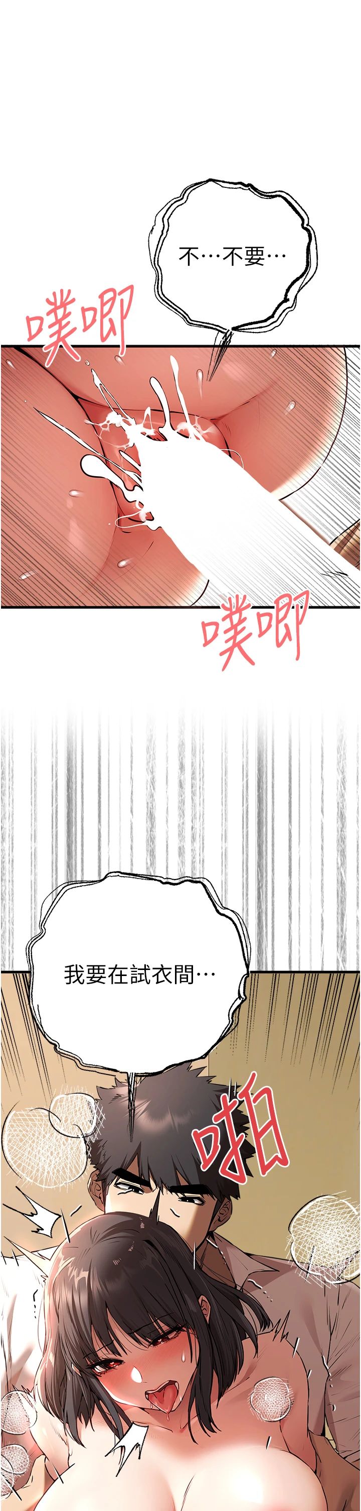 《初次深交，請多指教》漫画 第69話-有你就很「性福」