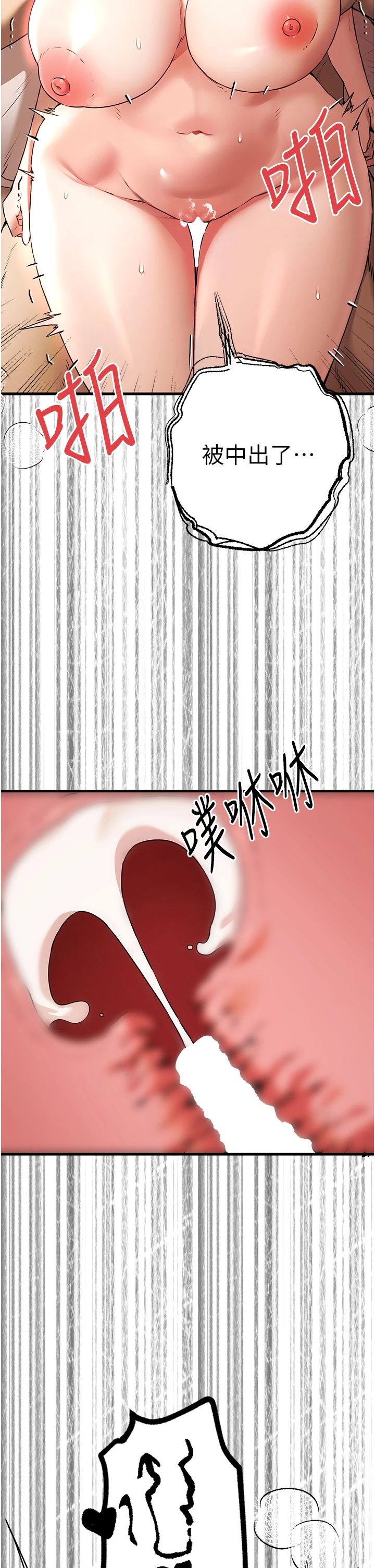 《初次深交，請多指教》漫画 第69話-有你就很「性福」