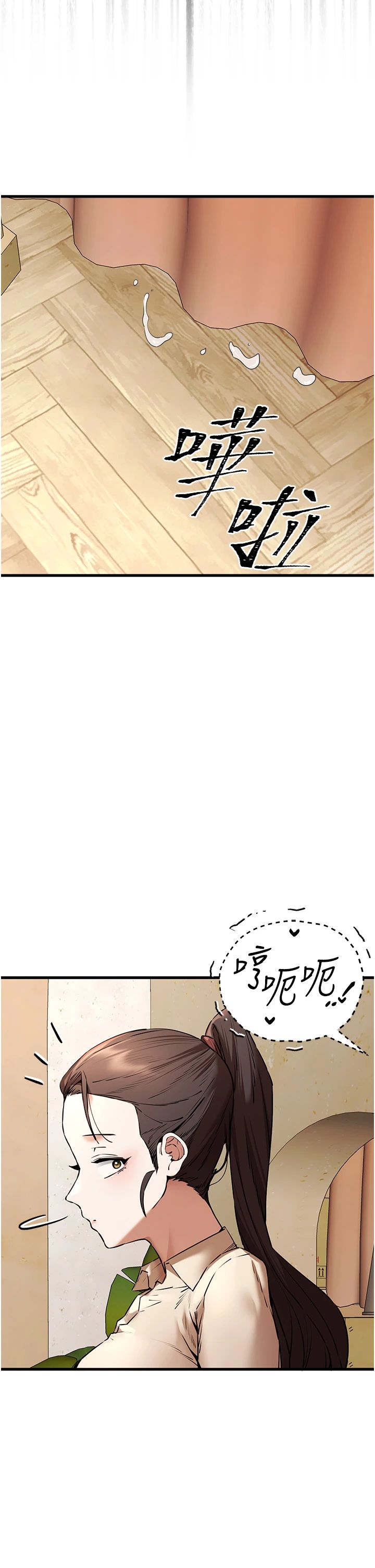 《初次深交，請多指教》漫画 第69話-有你就很「性福」