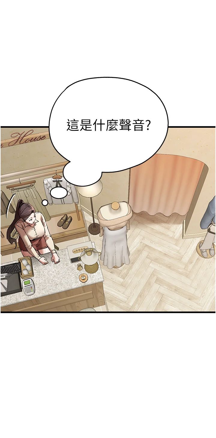 《初次深交，請多指教》漫画 第69話-有你就很「性福」