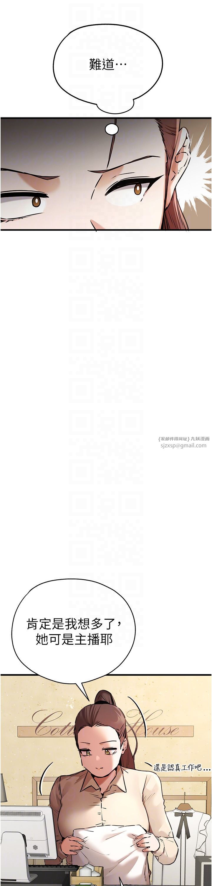 《初次深交，請多指教》漫画 第69話-有你就很「性福」