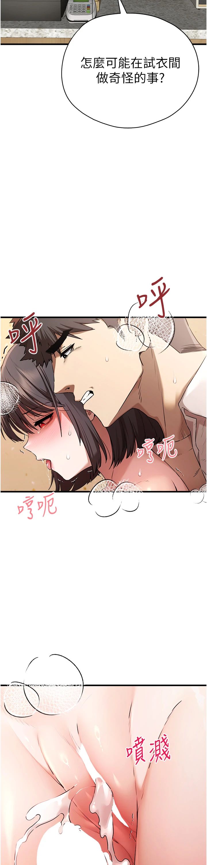 《初次深交，請多指教》漫画 第69話-有你就很「性福」
